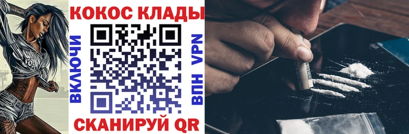Кокаин VHQ  цены   Алзамай 