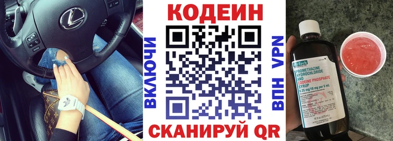 Кодеин Purple Drank  Алзамай 